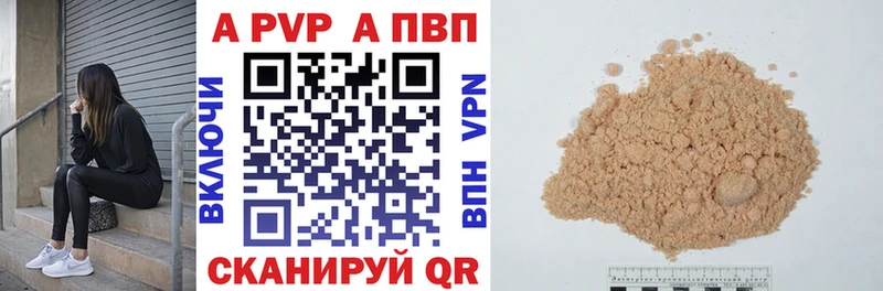 Alpha-PVP кристаллы  как найти   Новочеркасск 