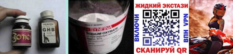 shop состав  магазин    Новочеркасск  Бутират жидкий экстази 