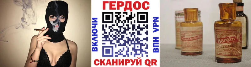 Героин VHQ  МЕГА онион  Новочеркасск 