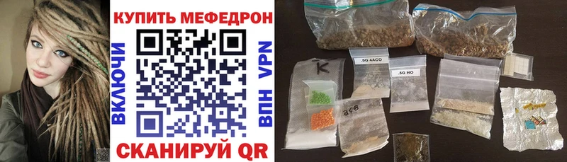 как найти   Новочеркасск  Мефедрон mephedrone 