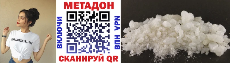 Метадон VHQ  Новочеркасск 
